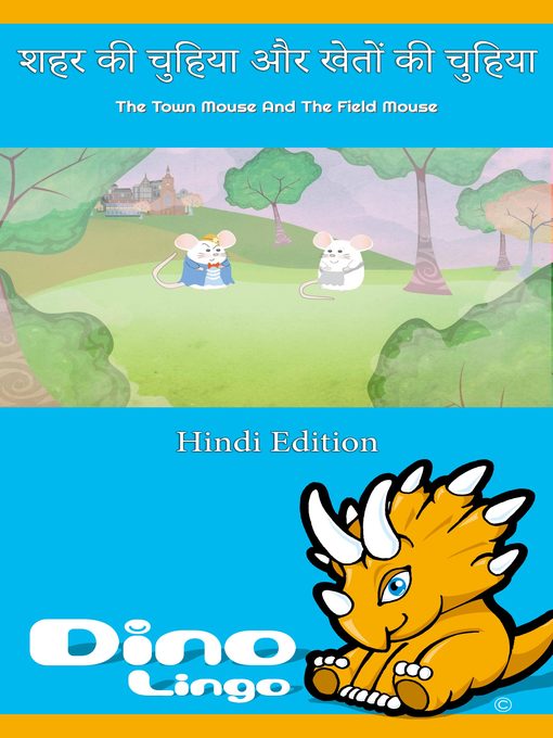 Title details for शहर की चुहिया और खेतों की चुहिया / The Town Mouse And The Field Mouse by Dino Lingo - Available